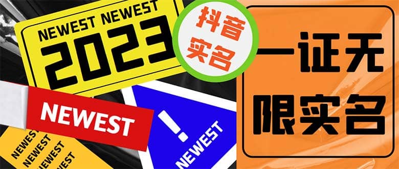 抖音同城生活素人成长特训营，0-1实战落地，方法技巧|实战应用|案例解析